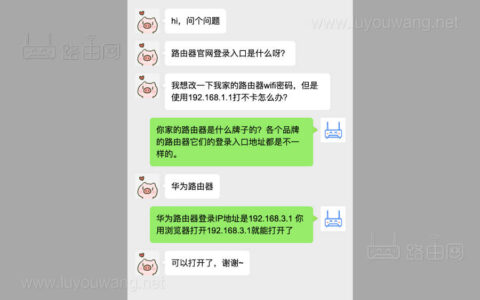 路由器官网登录入口（路由器登录IP地址跟网址）