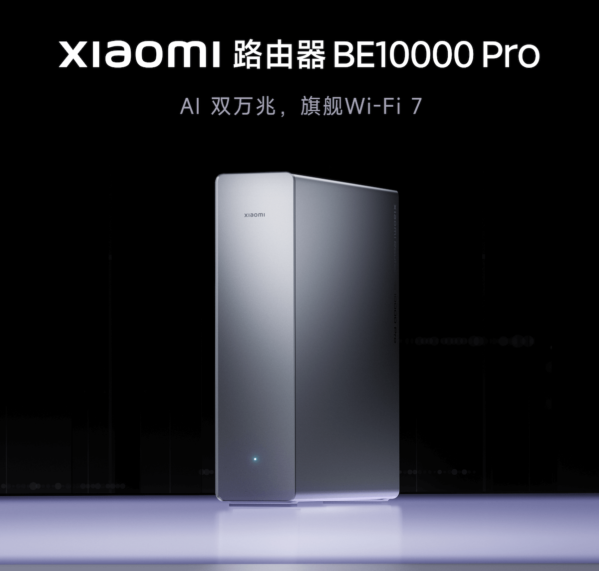 小米路由器 BE10000 Pro