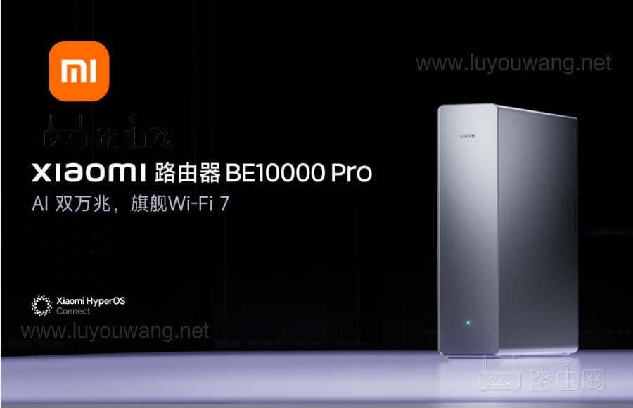 小米BE10000 Pro路由器