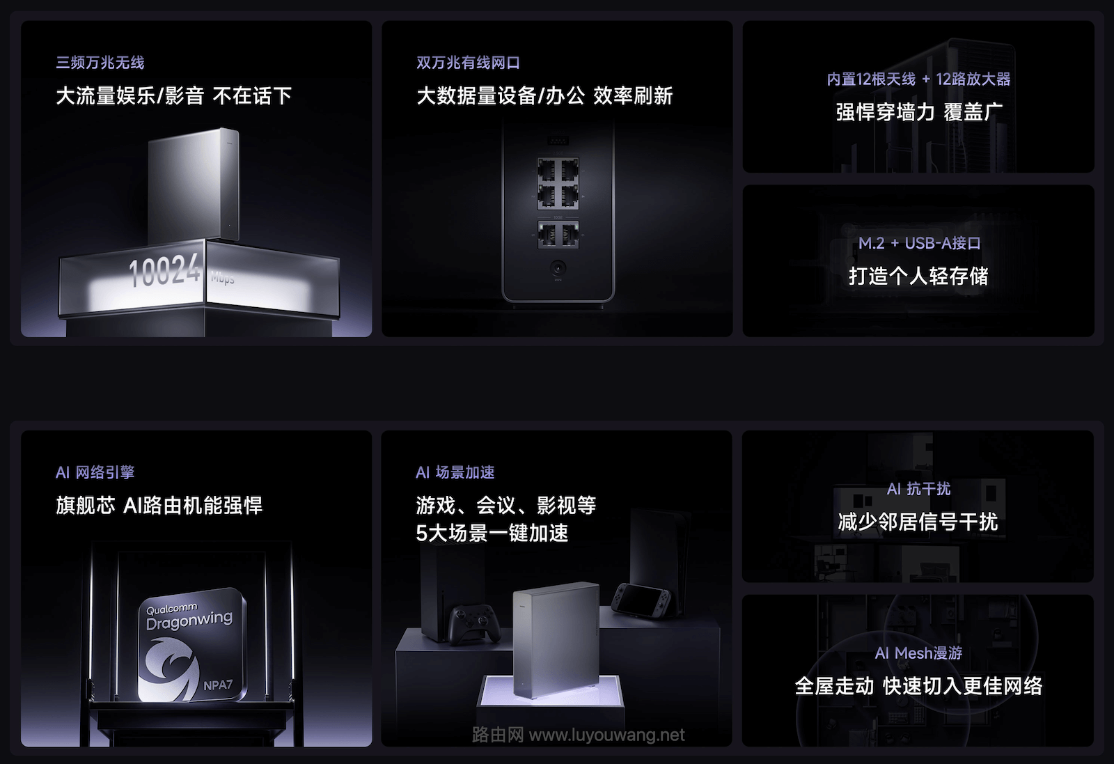 小米万兆 Wi-Fi 7 路由器 BE10000 Pro 上市,售价1699元