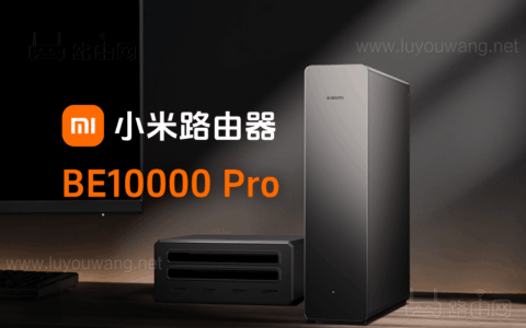 小米新款旗舰 Wi-Fi 7 路由器 BE10000 Pro 简单开箱拆机评测