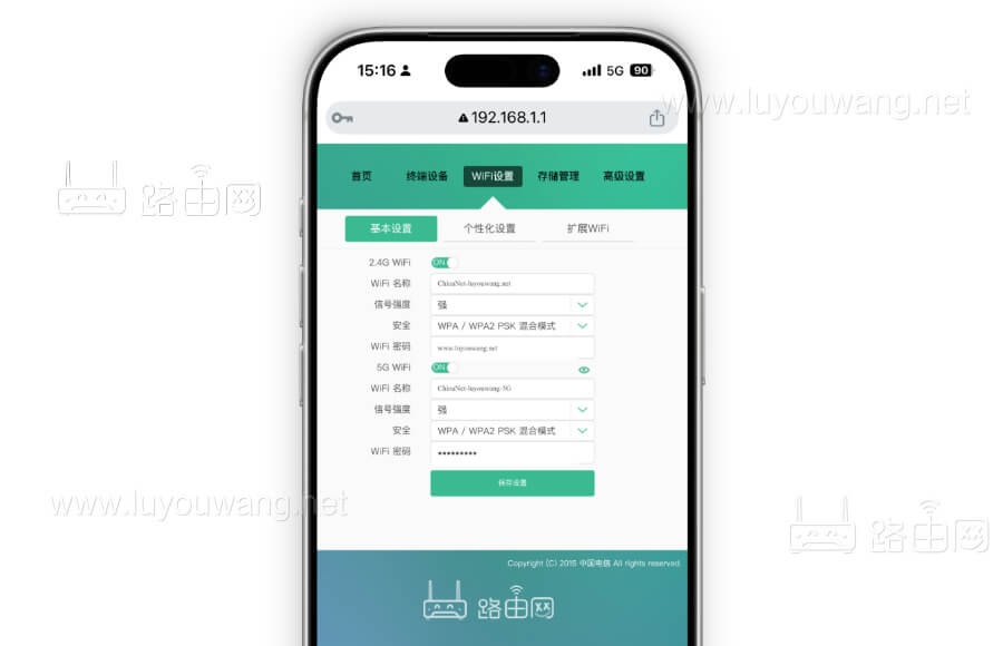 电信光猫WiFi设置