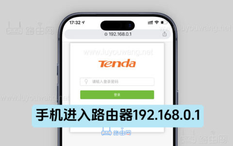 路由器手机http://192.168.0.1进入更改无线wifi密码