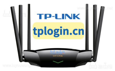 TP-LINK路由器管理页面tplogin.cn打不开是怎么回事？