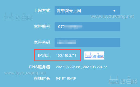 电信回收公网ip？可能是你的光猫连接模式问题