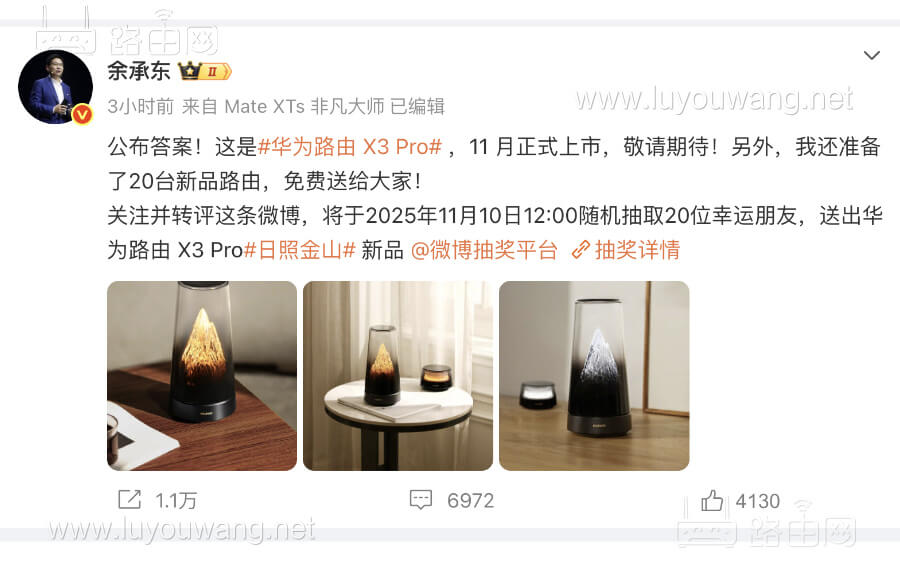 华为新款子母 Wi-Fi 7路由器:华为路由 X3 Pro 曝光 于11月上市