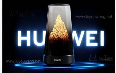 华为路由X3 Pro日照金山 自研全向透明高增益天线 实拍图以及部分配置爆出