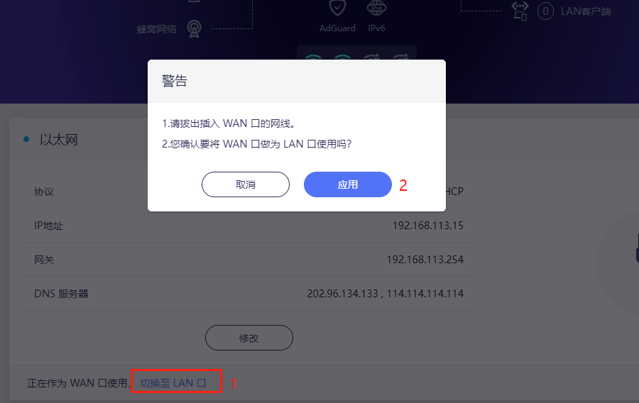 GL.iNet路由器上网设置(GL路由器联网设置)