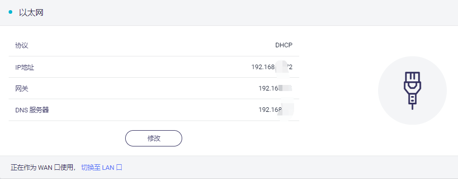 GL.iNet路由器上网设置(GL路由器联网设置)