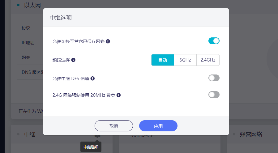 GL.iNet路由器上网设置(GL路由器联网设置)
