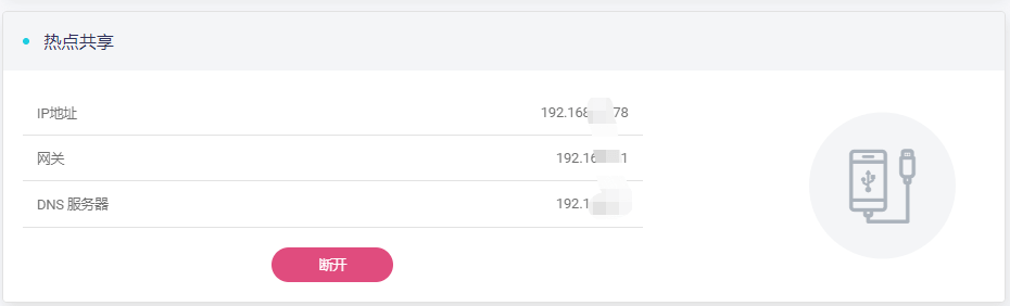 GL.iNet路由器上网设置(GL路由器联网设置)