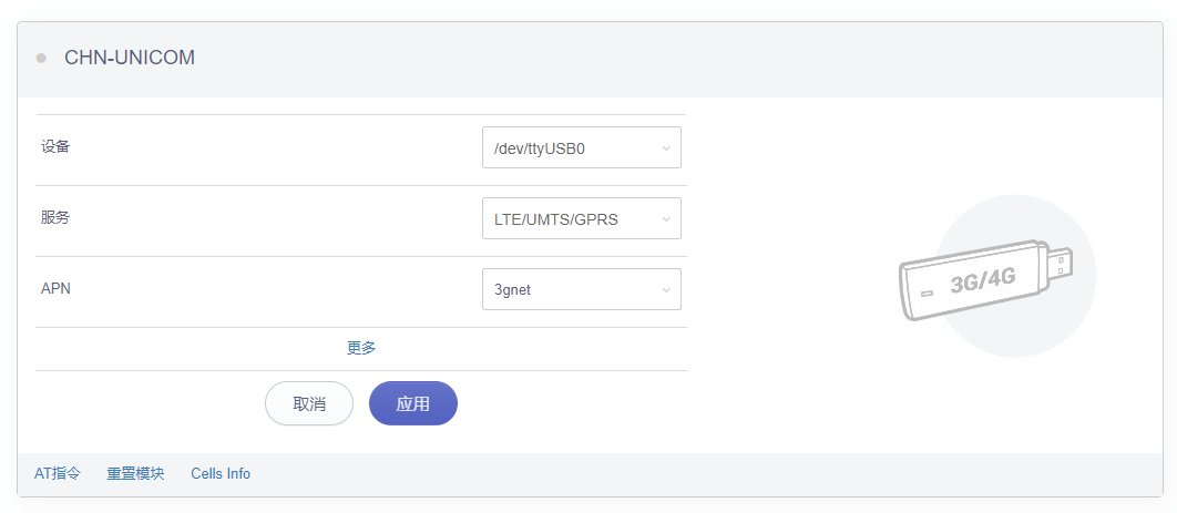 GL.iNet路由器上网设置(GL路由器联网设置)