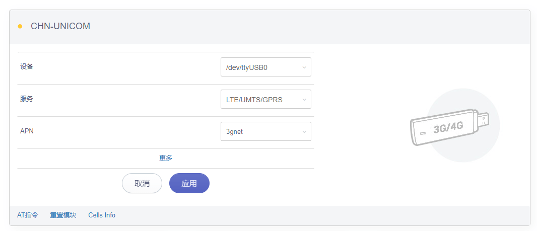 GL.iNet路由器上网设置(GL路由器联网设置)