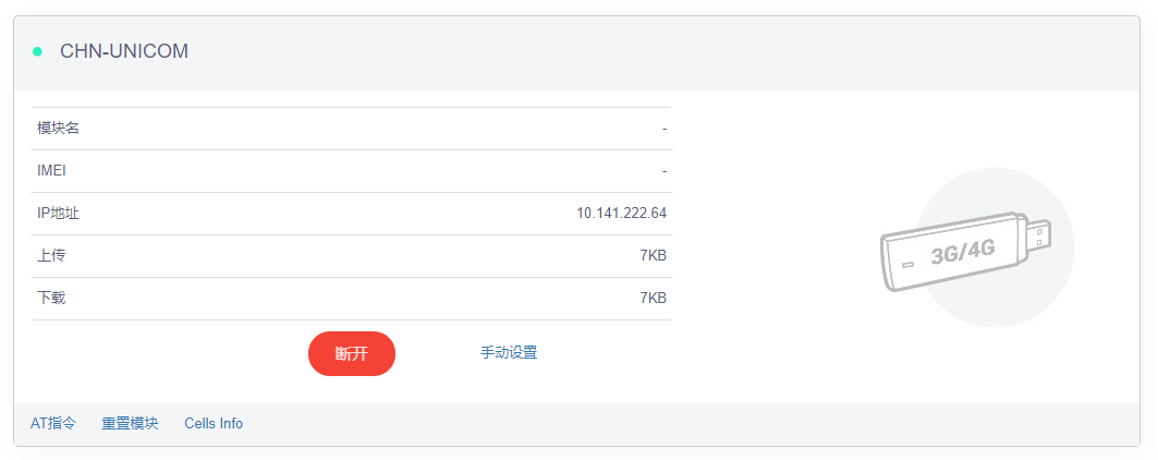 GL.iNet路由器上网设置(GL路由器联网设置)