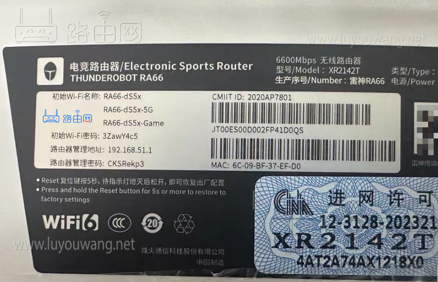 雷神路由器铭牌