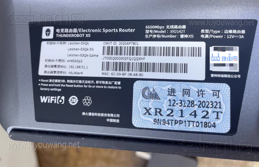 雷神路由器铭牌