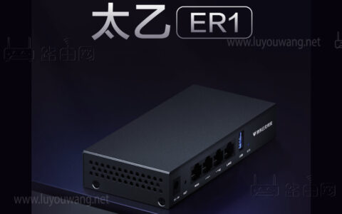 京东云 太乙 ER1免拆机刷OpenWrt教程