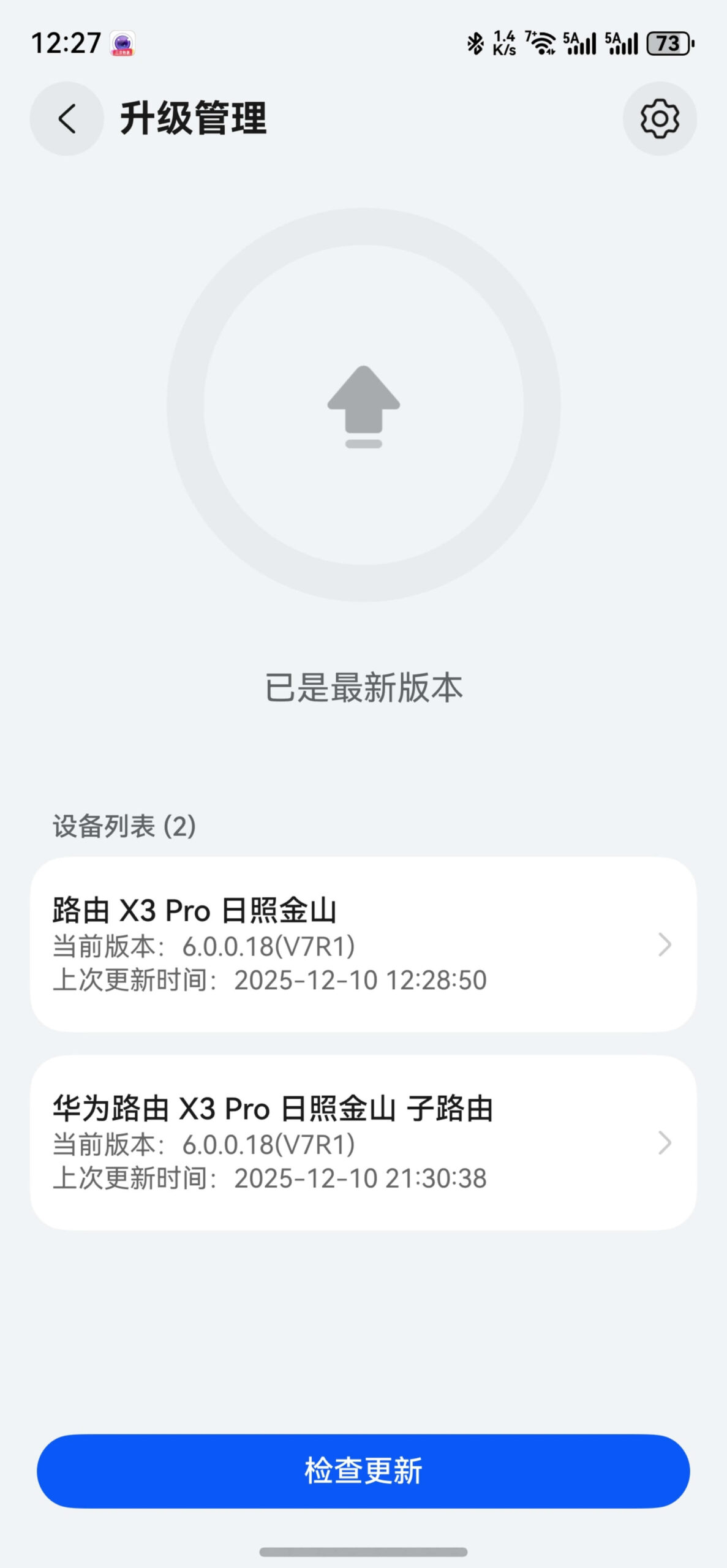 华为路由 X3 Pro 日照金山 电力线PLC组网实测