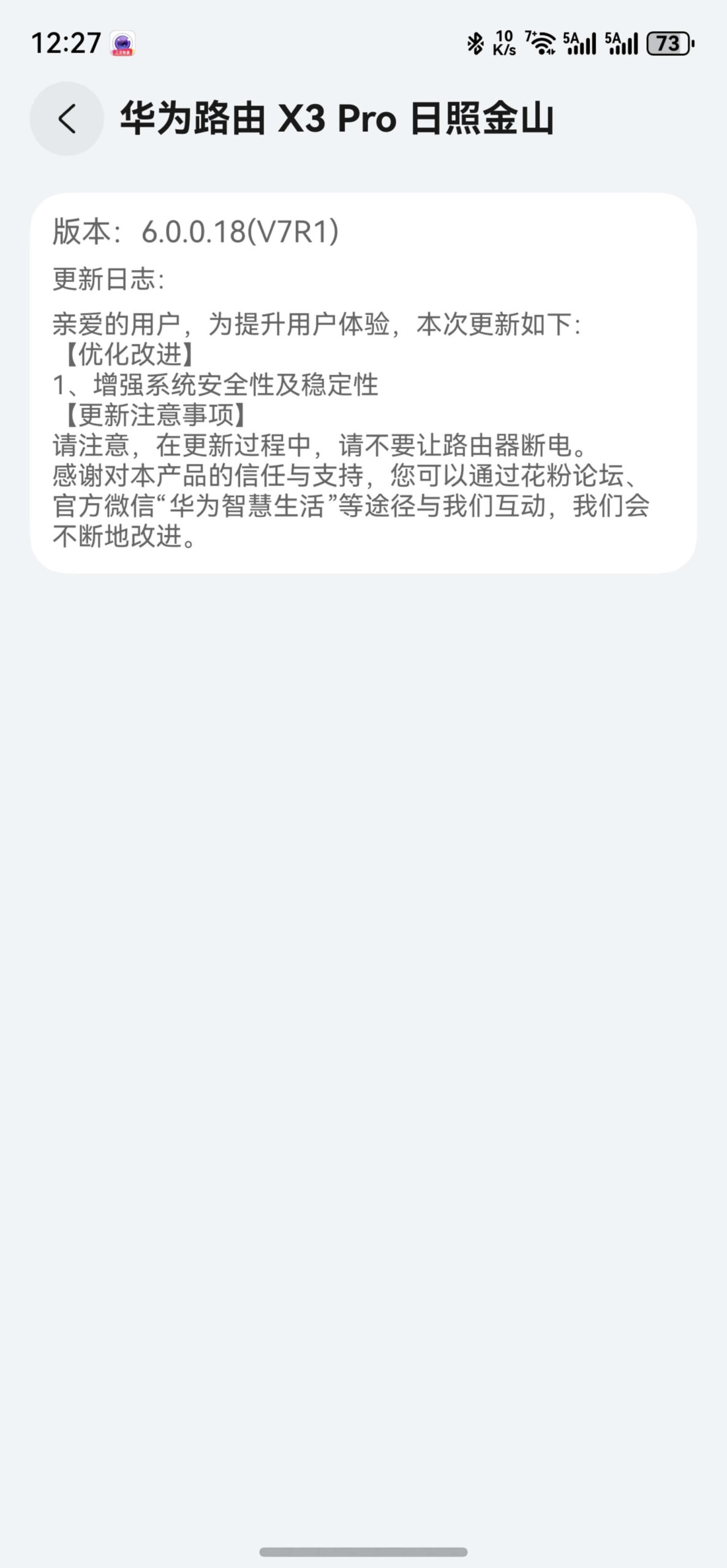 华为路由 X3 Pro 日照金山 电力线PLC组网实测