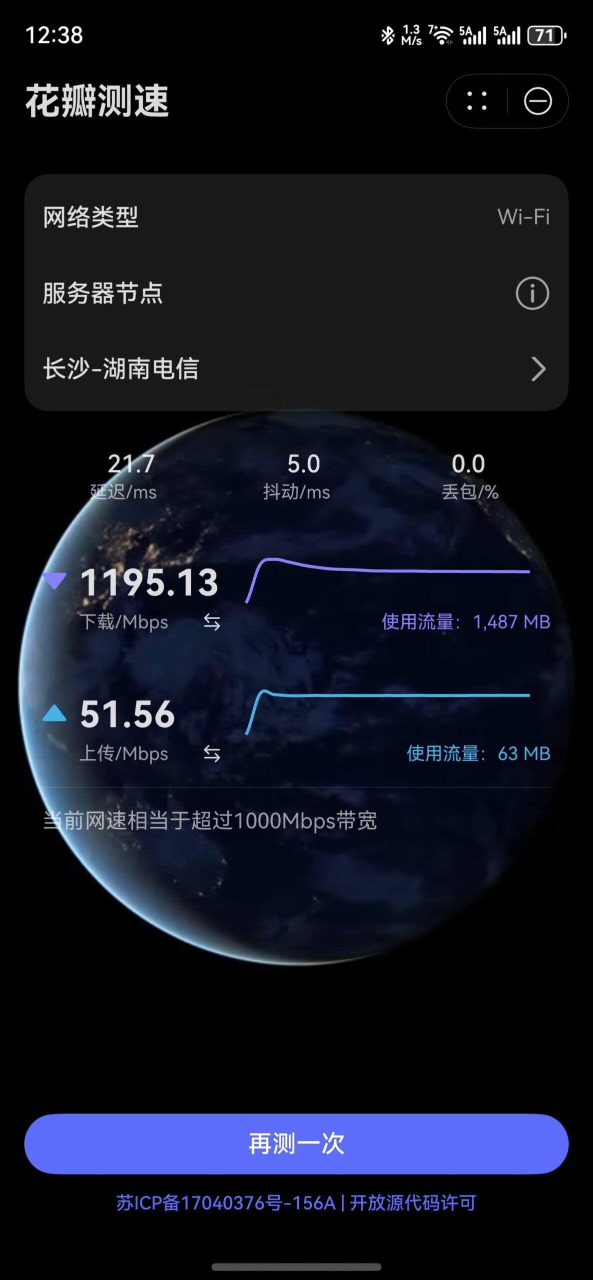 华为路由 X3 Pro 日照金山 电力线PLC组网实测
