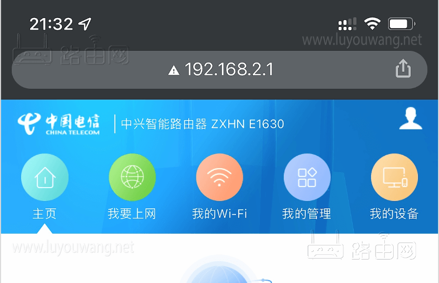 192.168.2.1官网入口