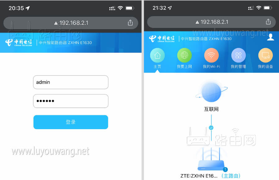 电信路由器管理设置后台
