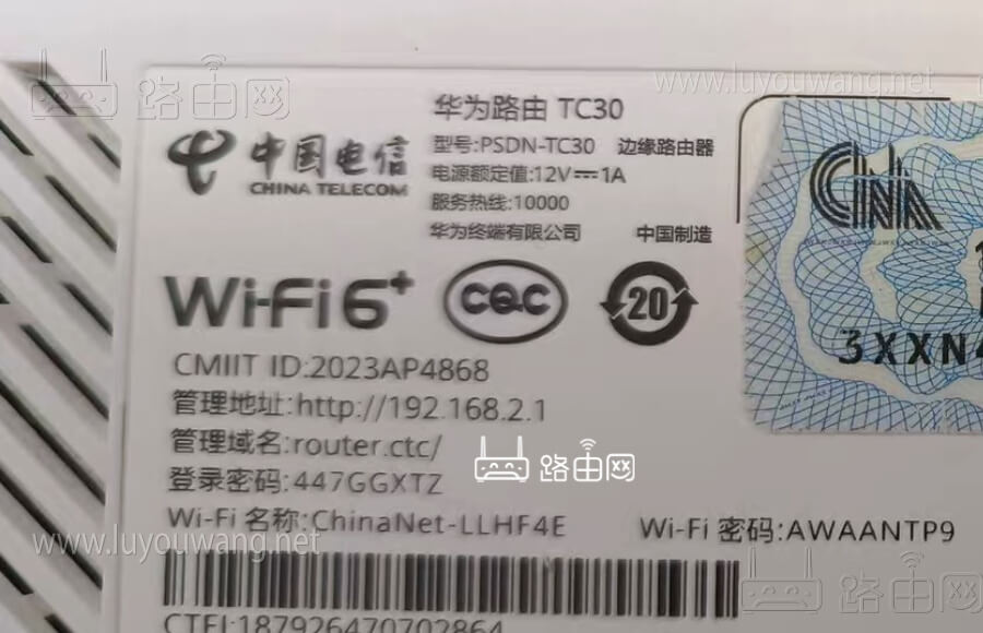 华为路由器中国电信定制版