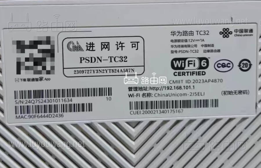 华为路由器中国联通定制版