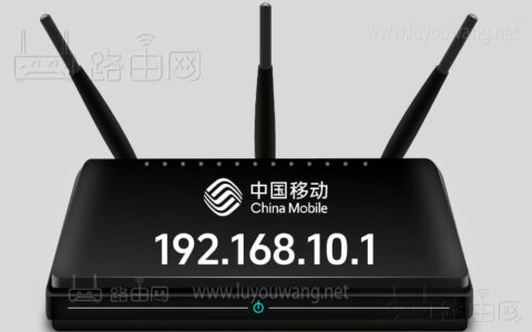 192.168.10.1登录网址手机打开移动路由器管理后台