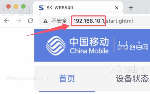 192.168.10.1.路由器登录入口