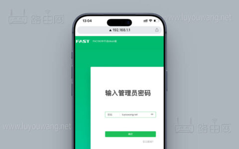 FAST路由器192.168.1.1手机登录入口
