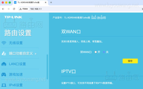 路由器双WAN口设置一些常见问题