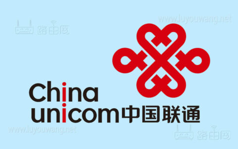 中国联通ZTE路由器手机登录管理入口