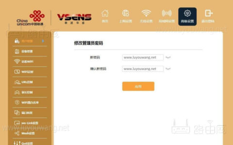 中国联通路由器192.168.21.1登录入口