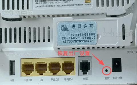 诺基亚贝尔光猫怎么恢复出厂设置？