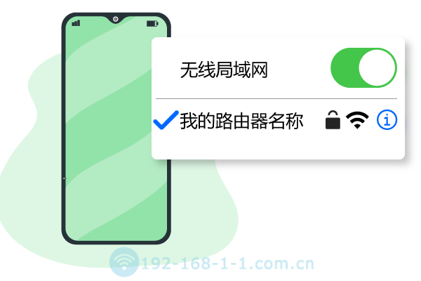 一键登录192.168.2.1