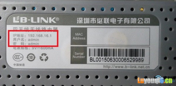 192.168.16.1路由器登陆入口设置