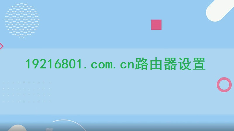 192.168.1.102手机登录官网入口