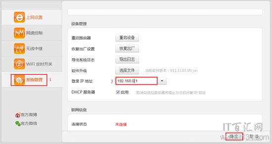 192.168.0.1打开是电信或网通猫登录页面怎么办?