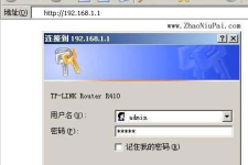 192.168.1.1路由器设置手机登录方法详解（192.168.1.1路由器如何设置手机登录）