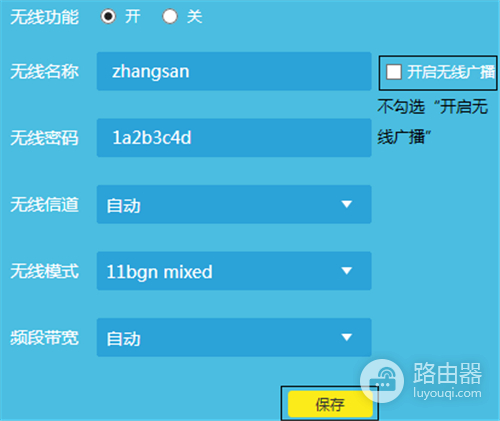 192.168.1.1路由器隐藏信号方法
