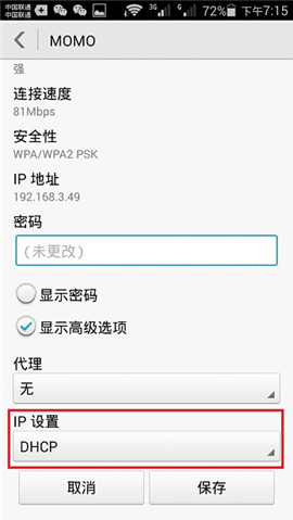 192.168.1.1手机登陆设置
