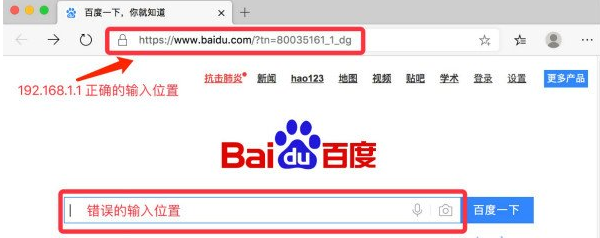 访问www.192.168.1.1登陆地址进不去