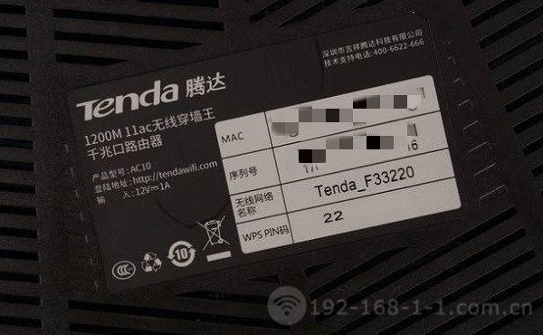 腾达路由器登录页面地址是多少？