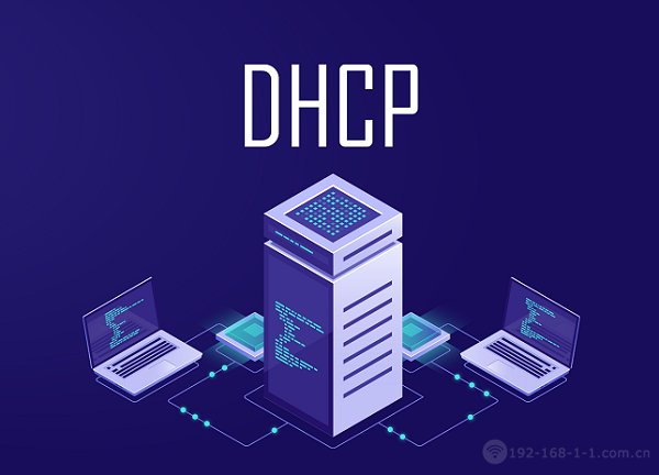 路由器dhcp租期设置多少最好