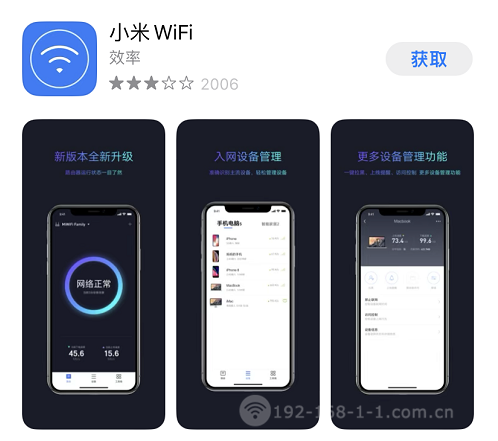 小米路由器如何设置无线访问黑名单