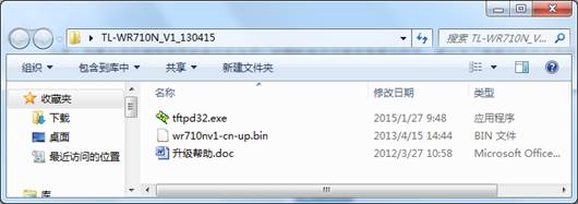 TFTP方式软件升级路由器设置步骤