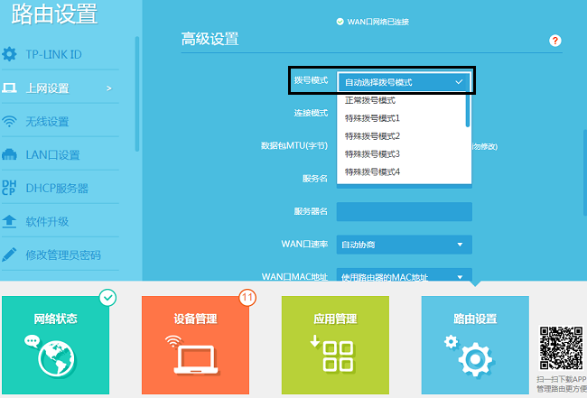 路由器的使用有没有地区限制呢