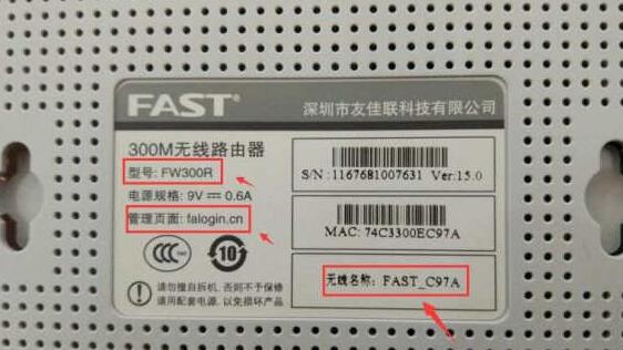 falogin.cn登录路由器官网设置