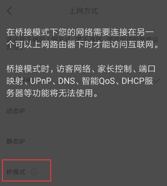 MESH路由器组网指南,以及各种连接方法